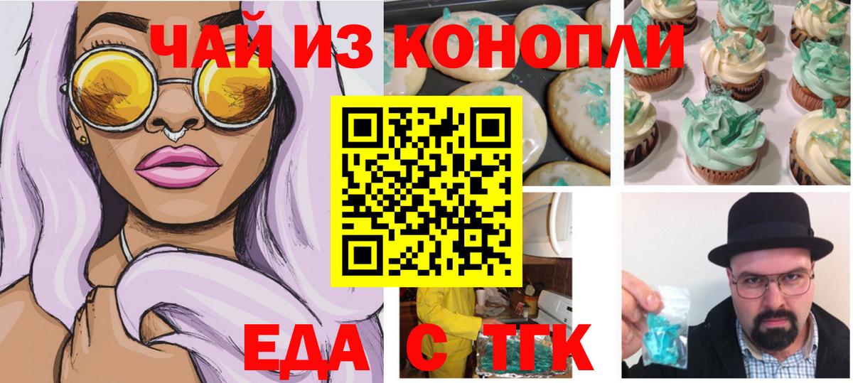 Пугачёв  Canna-Cookies конопля  Вход с VPN 