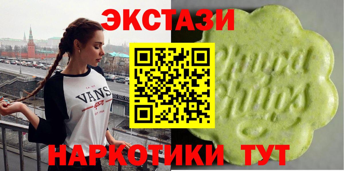 Ecstasy  купить   Вход с VPN  Пугачёв  Ecstasy DUBAI 