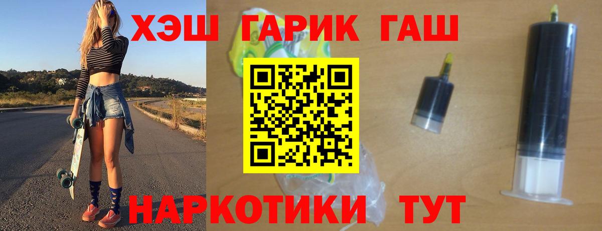 ГАШИШ убойный  ГАШ hashish  ГАШ  Пугачёв  Вход с VPN 