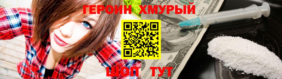 Пугачёв  Героин хмурый  ГЕРОИН  Вход с VPN 