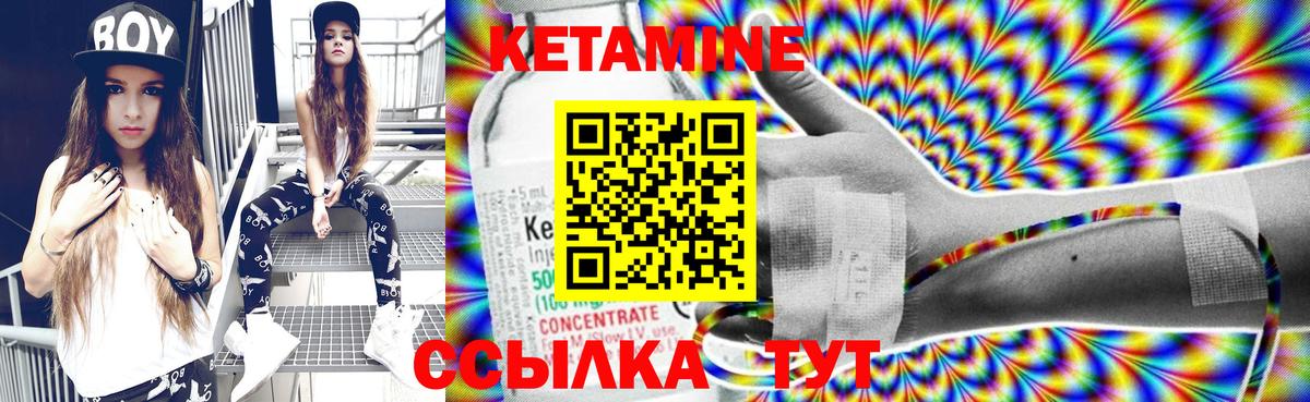 Кетамин VHQ  КЕТАМИН VHQ  Вход с VPN    ССЫЛКА  Пугачёв 
