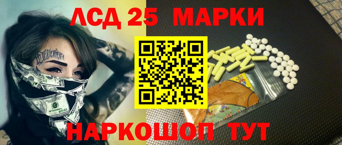 Лсд 25 экстази ecstasy  ЛСД экстази кислота  Пугачёв  LSD-25 экстази  Вход с VPN 