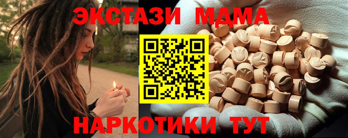 MDMA молли Пугачёв