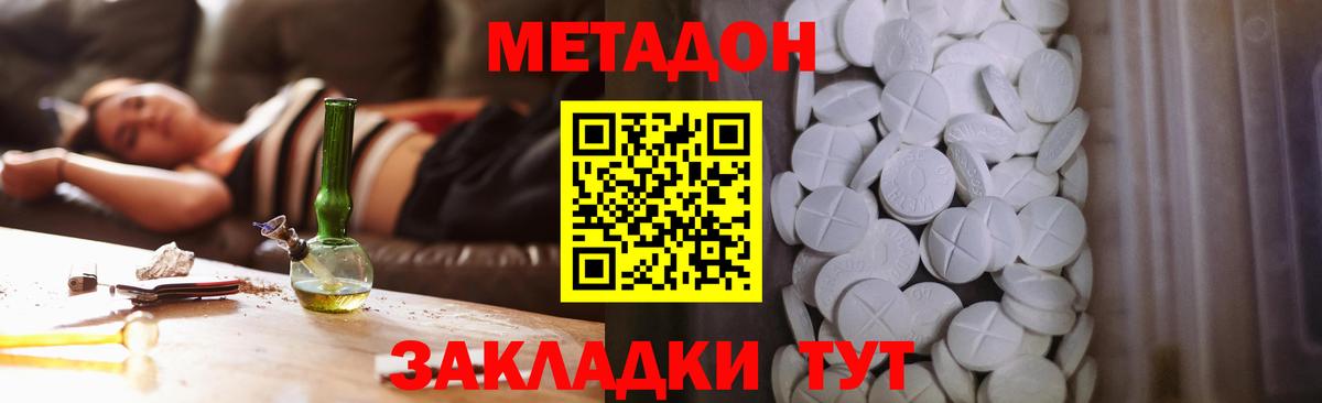 МЕТАДОН белоснежный  даркнет официальный сайт  OMG ссылка  МЕТАДОН мёд  Пугачёв  Вход с VPN 