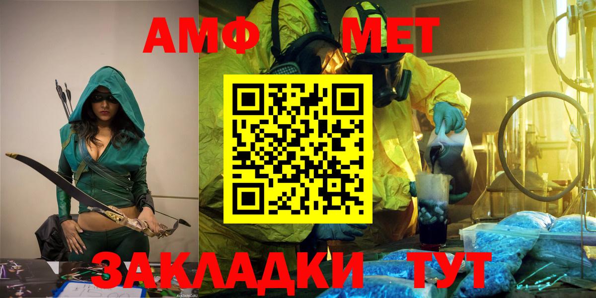 Пугачёв  Метамфетамин  Метамфетамин витя  Вход с VPN  Метамфетамин витя 