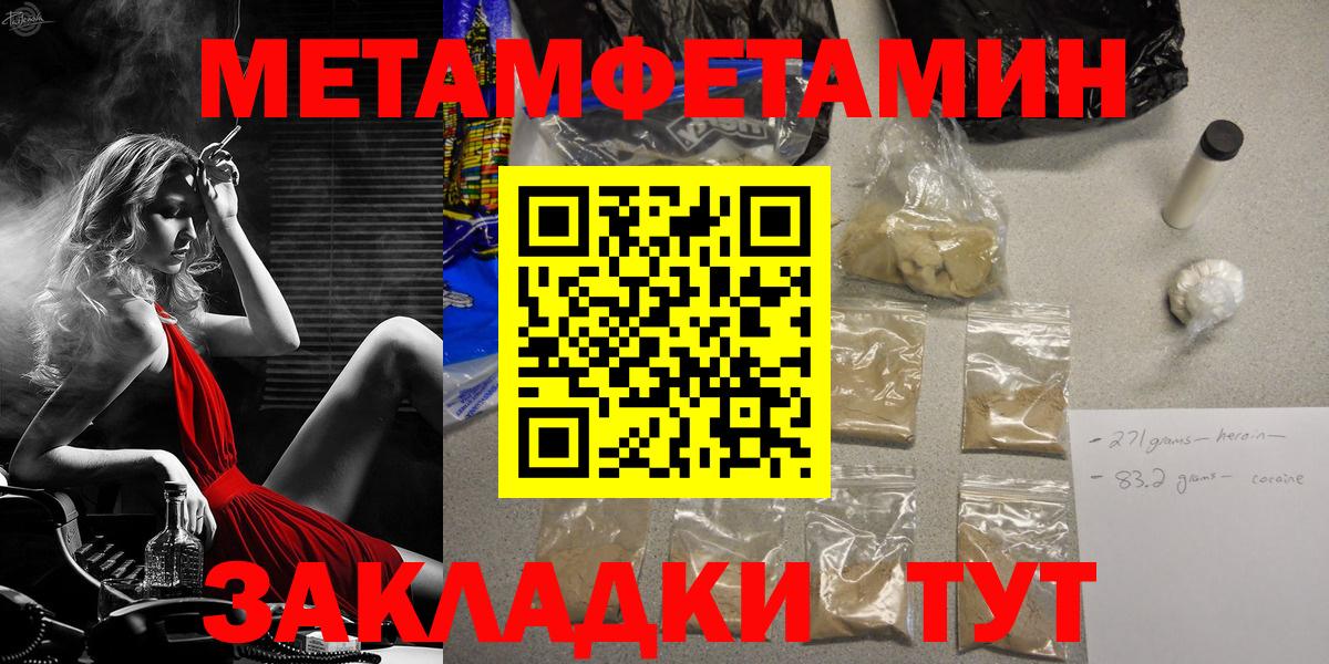 Первитин мет Пугачёв