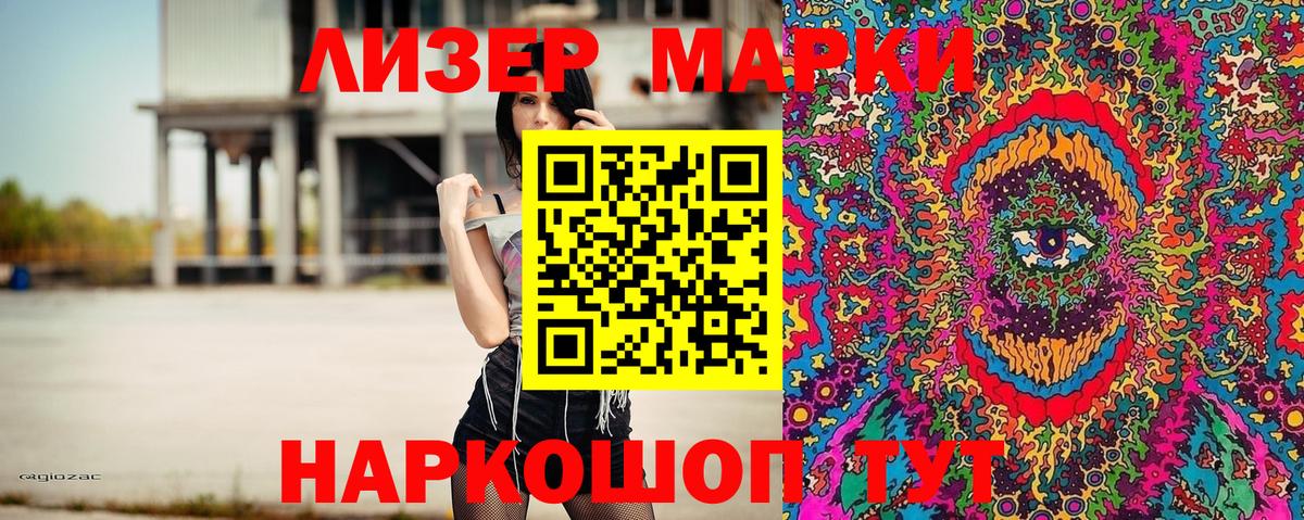 Марки 25I-NBOMe 1,8мг Пугачёв