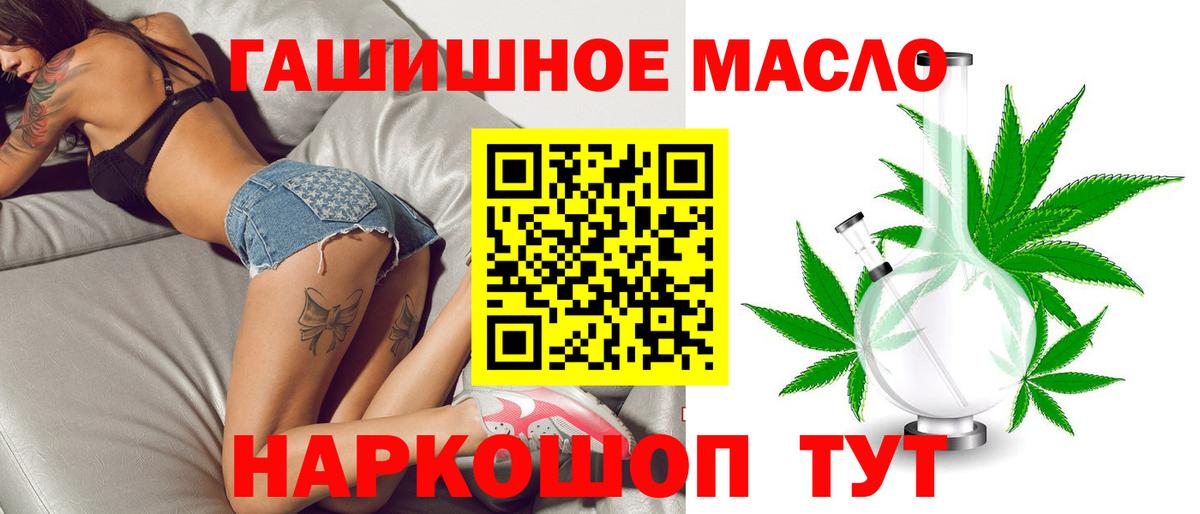 Дистиллят ТГК гашишное масло Пугачёв