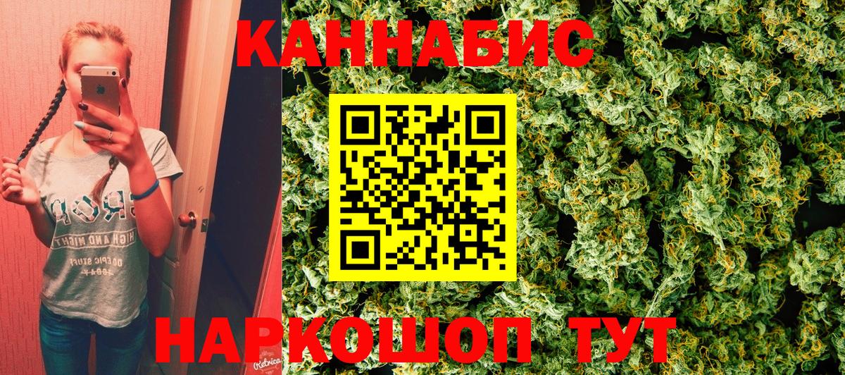 Бошки Шишки Bruce Banner  Шишки марихуана семена  Вход с VPN  Каннабис марихуана  Канабис гибрид  Пугачёв 